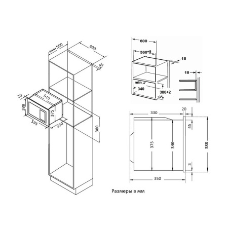 Микроволновая печь Korting KMI 720 X